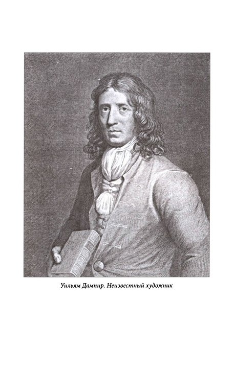 Рыцари моря - p0167.jpg