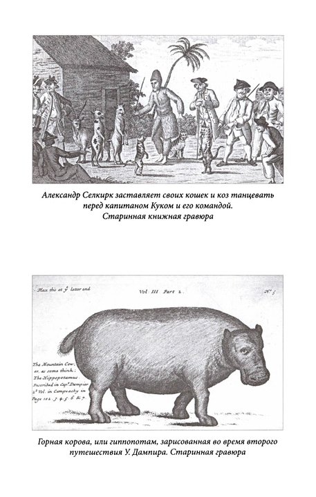 Рыцари моря - p0168.jpg