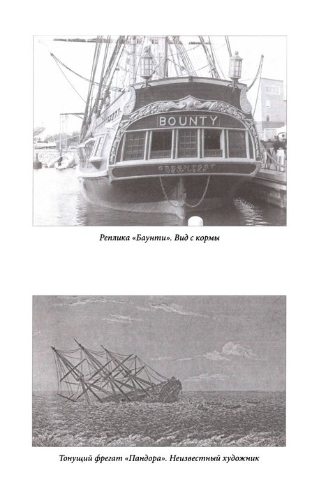 Рыцари моря - p0169.jpg