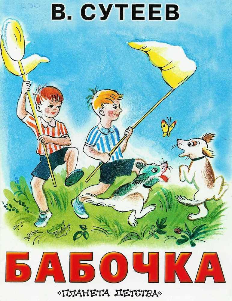 Бабочка - doc2fb_image_02000001.jpg