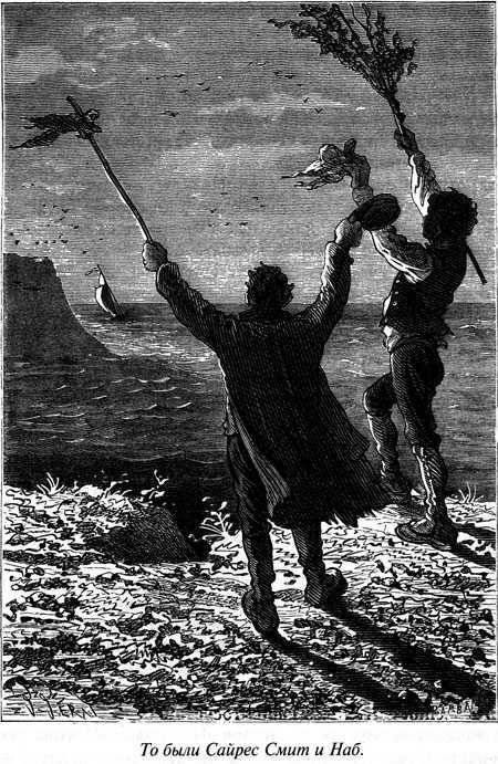 Таинственный остров - i_087.jpg