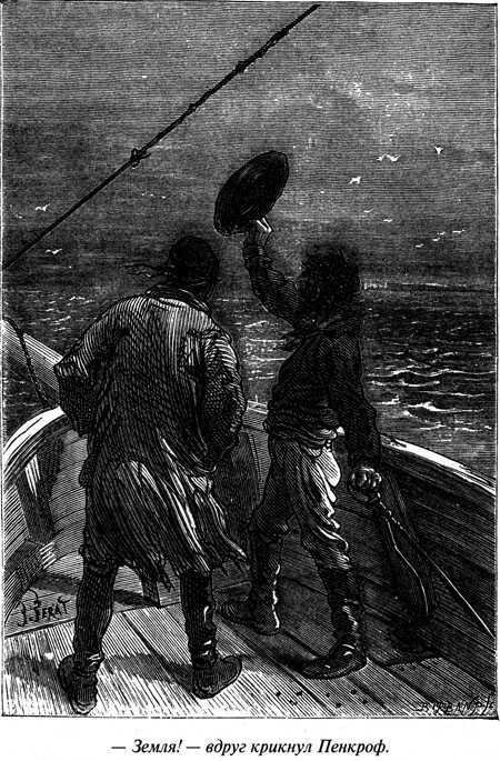 Таинственный остров - i_088.jpg