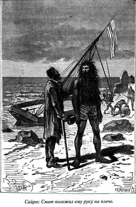 Таинственный остров - i_092.jpg