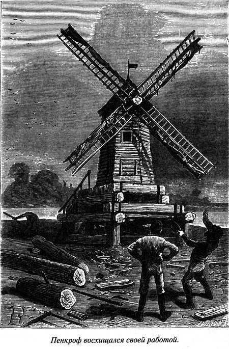 Таинственный остров - i_095.jpg