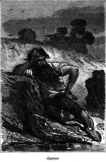 Таинственный остров - i_098.jpg