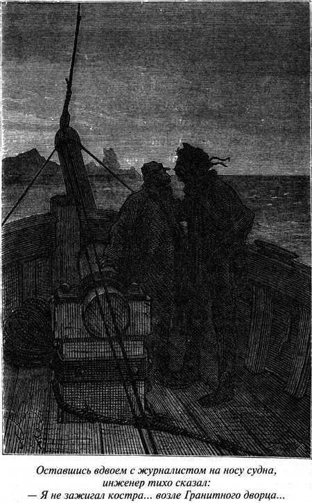 Таинственный остров - i_104.jpg