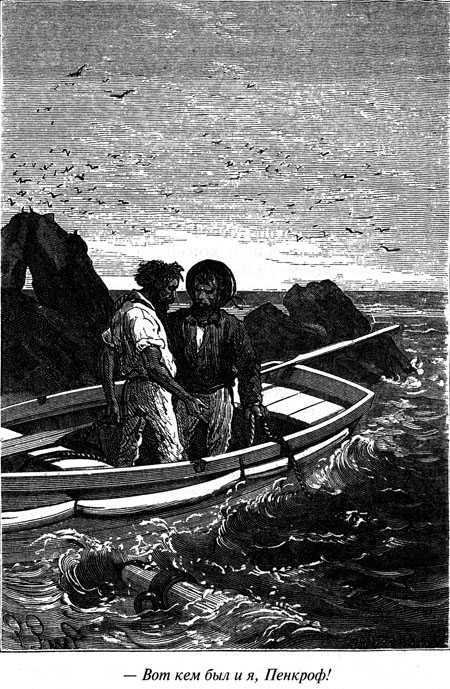 Таинственный остров - i_115.jpg