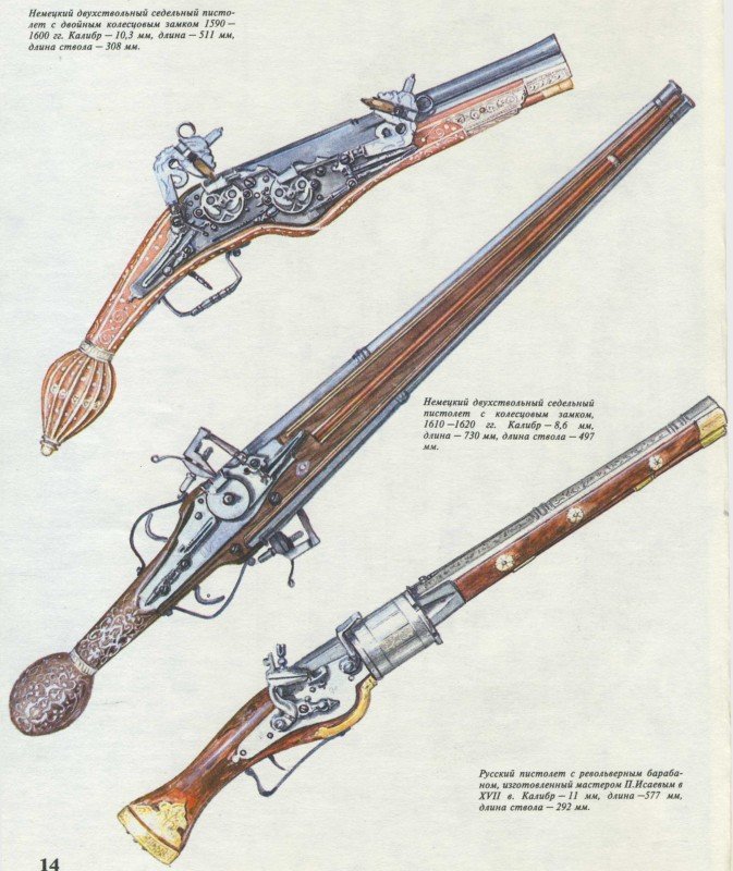 Пистолеты, револьверы - nonjpegpng_image19.jpg