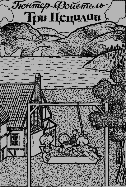 Великан Арчибальд - img10.png