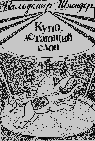 Великан Арчибальд - img50.png