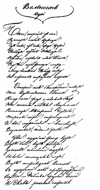 Том 1. Стихотворения 1813-1820 - i_002.jpg