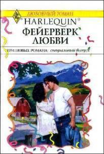 Читать онлайн книгу Бухта счастья автор Тарлинг Мойра Книга Бухта счастья