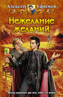 Серия книг Требуется Темный Властелин