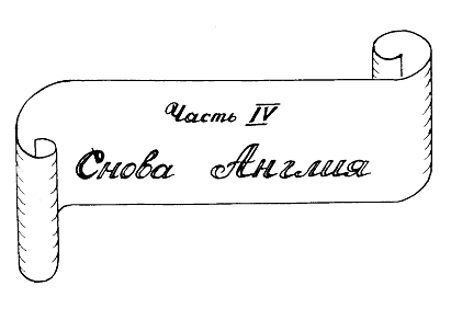 Леди удачи. Все пути… - i_035.png