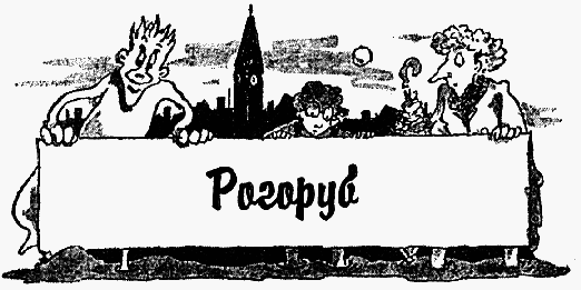 Охотники за привидениями в большой опасности - i_014.png