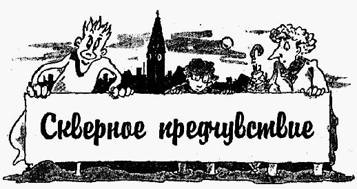 Охотники за привидениями в большой опасности - i_024.png