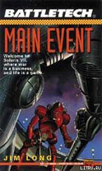 Книга Основное событие