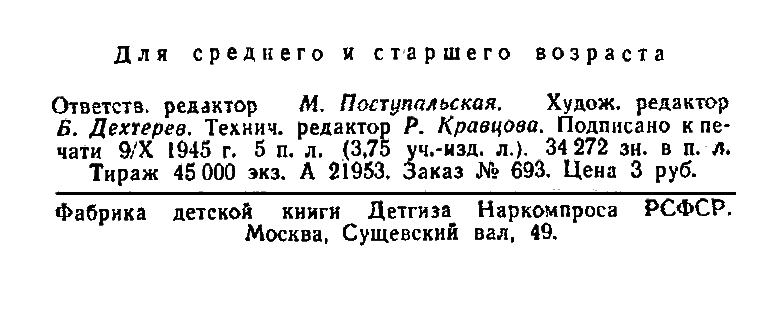 Десятая планета - i_009.png