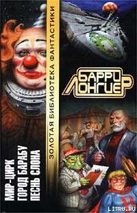 Книга Мир-Цирк