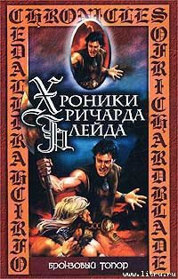 Бронзовый топор - ast202786big.jpg