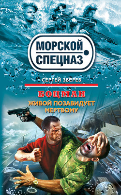 Книга Живой позавидует мертвому