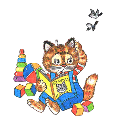 Весёлые котята - i_019.png