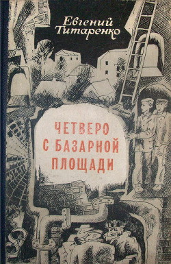 Книга По законам войны