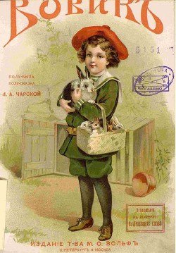 Книга Вовик