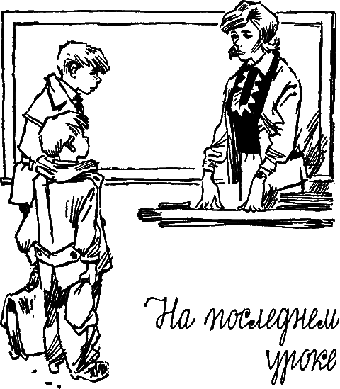 Вперед, мушкетеры!(сборник) - i_010.png