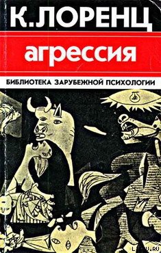 Книга Агрессия