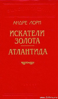 Книга Через океан
