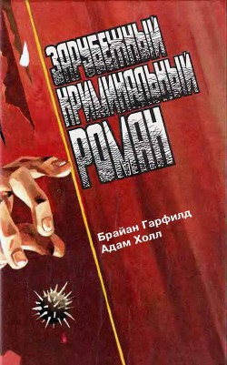 Книга Кто следующий?