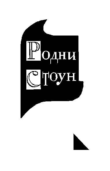 Собрание сочинений. Том 6 - i_002.png