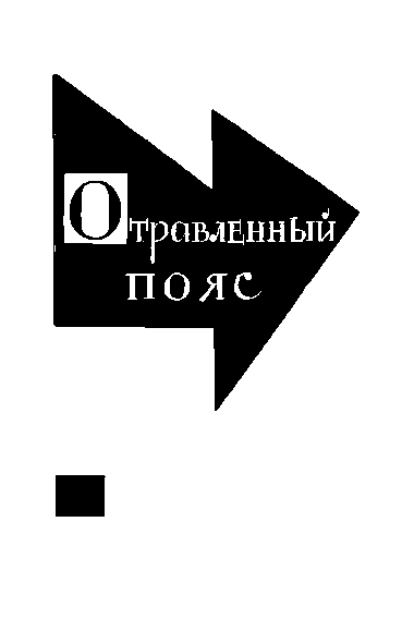 Собрание сочинений. Том 8 - i_008.png