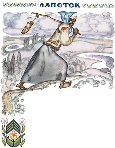 Карельские сказки - i_005.jpg