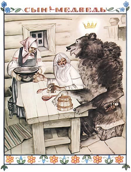 Карельские сказки - i_058.jpg