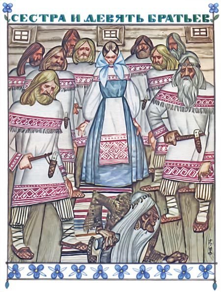 Карельские сказки - i_083.jpg