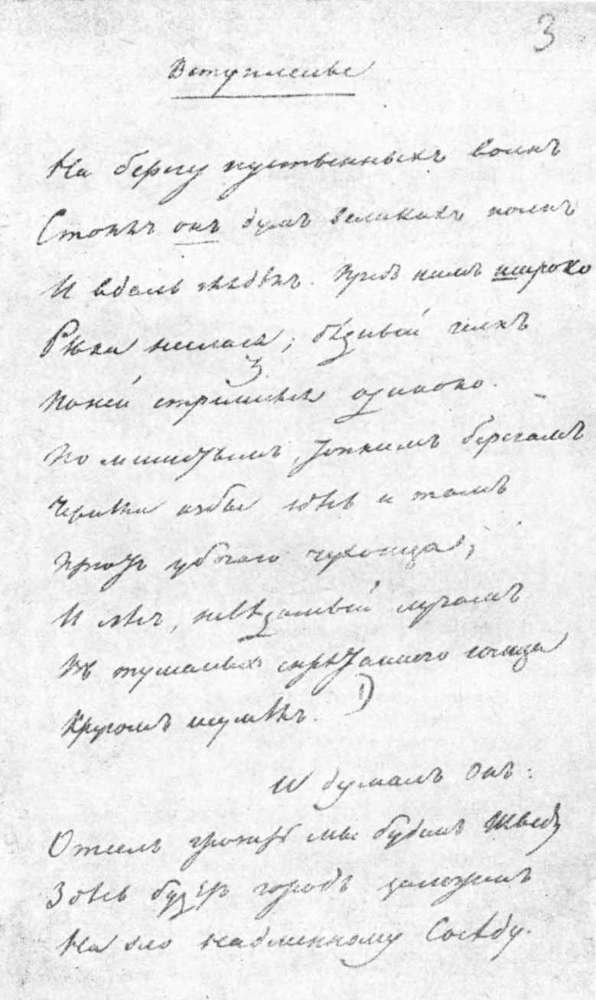 Медный всадник - i_003.jpg