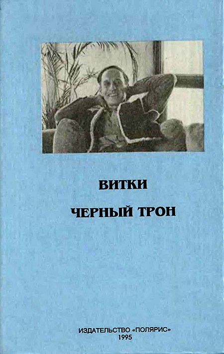 Миры Роджера Желязны. Том 1 - i_007.jpg