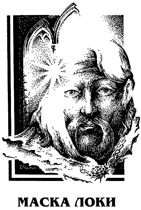 Миры Роджера Желязны. Том 15 - i_004.png