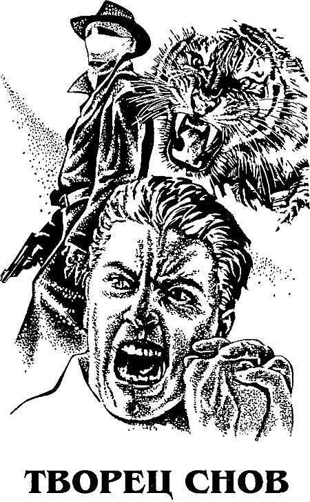 Миры Роджера Желязны. Том 2 - i_004.png