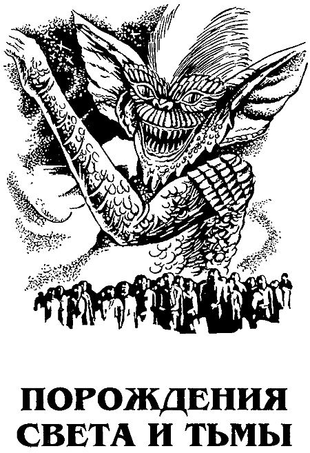 Миры Роджера Желязны. Том 2 - i_006.png