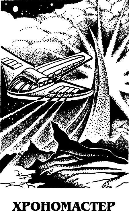 Миры Роджера Желязны. Том 27 - i_004.png