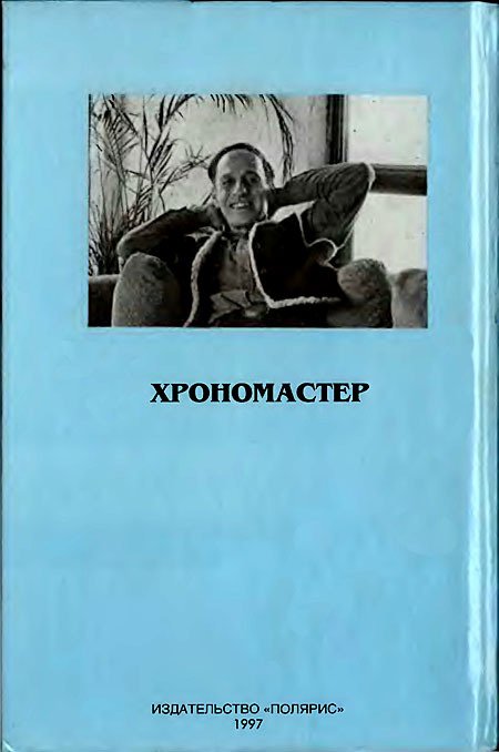 Миры Роджера Желязны. Том 27 - i_006.jpg