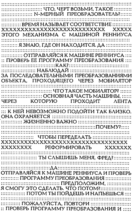 Миры Роджера Желязны. Том 3 - i_007.png