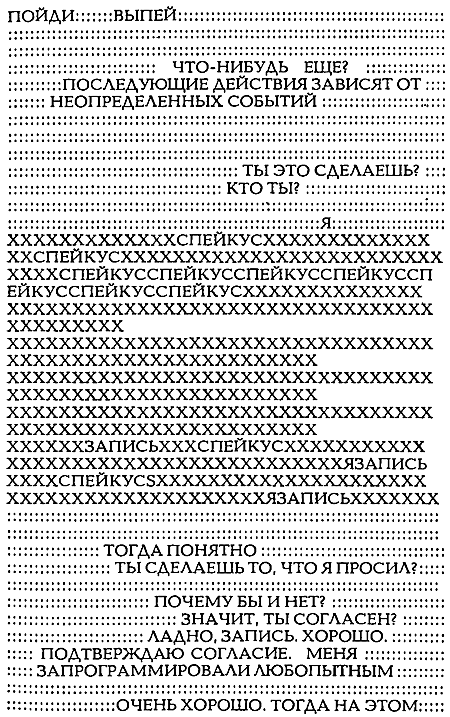 Миры Роджера Желязны. Том 3 - i_008.png