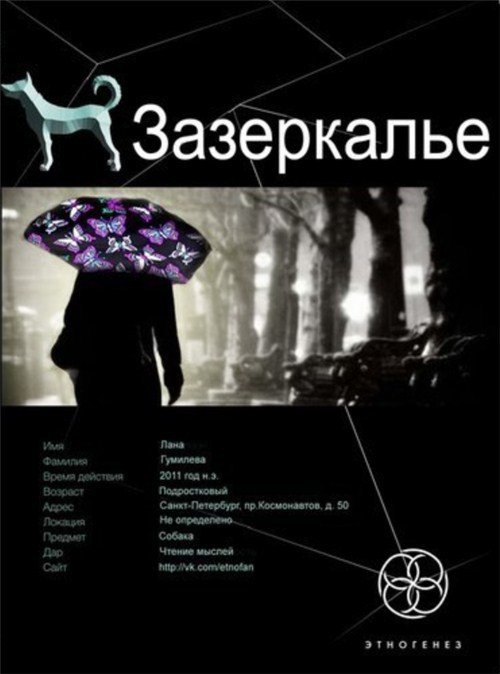 Коллекция «Этнофана» 2011 - 2013 - i_005.jpg