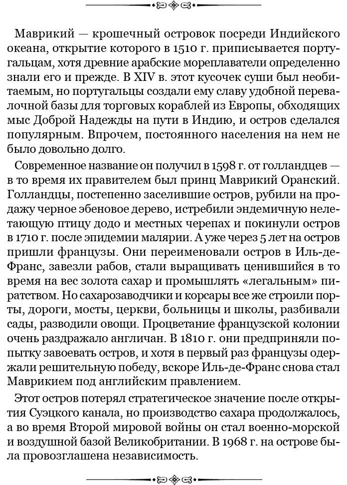 Путешествия вокруг света - img_0154.jpg