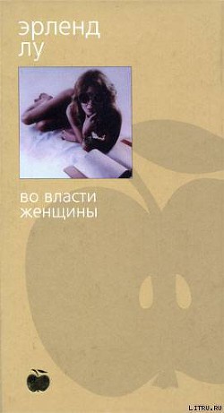 Книга Во власти женщины
