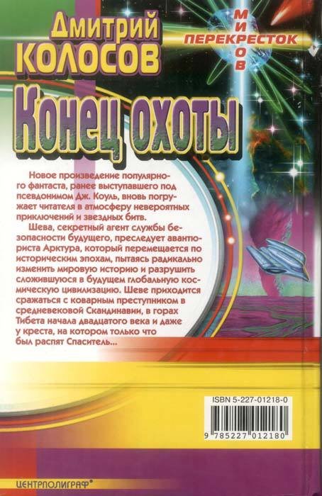 То самое копье - i_002.jpg